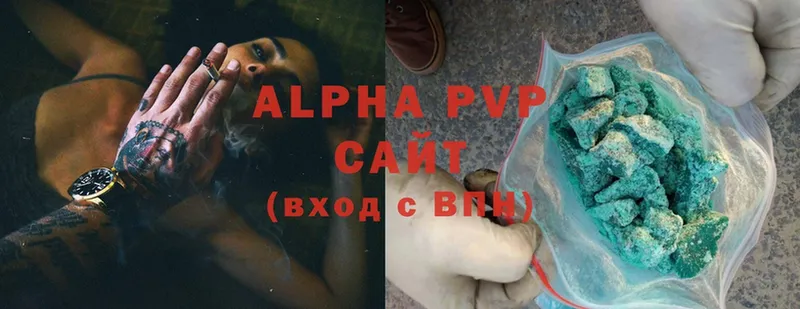 цена   Дивногорск  Alpha PVP VHQ 