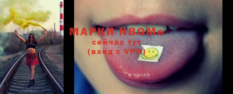 Марки N-bome 1,8мг  Дивногорск 